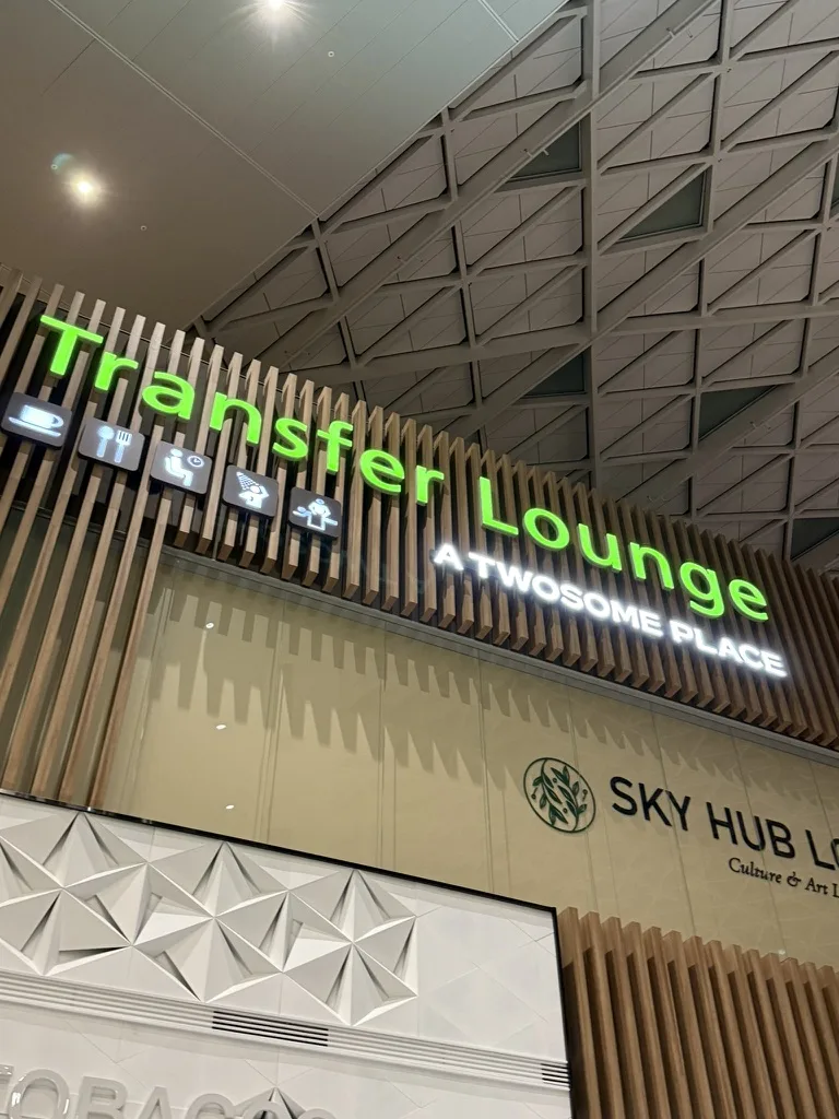 Transfer Lounge A Twosome Place · SKY HUB LOUNGE 간판