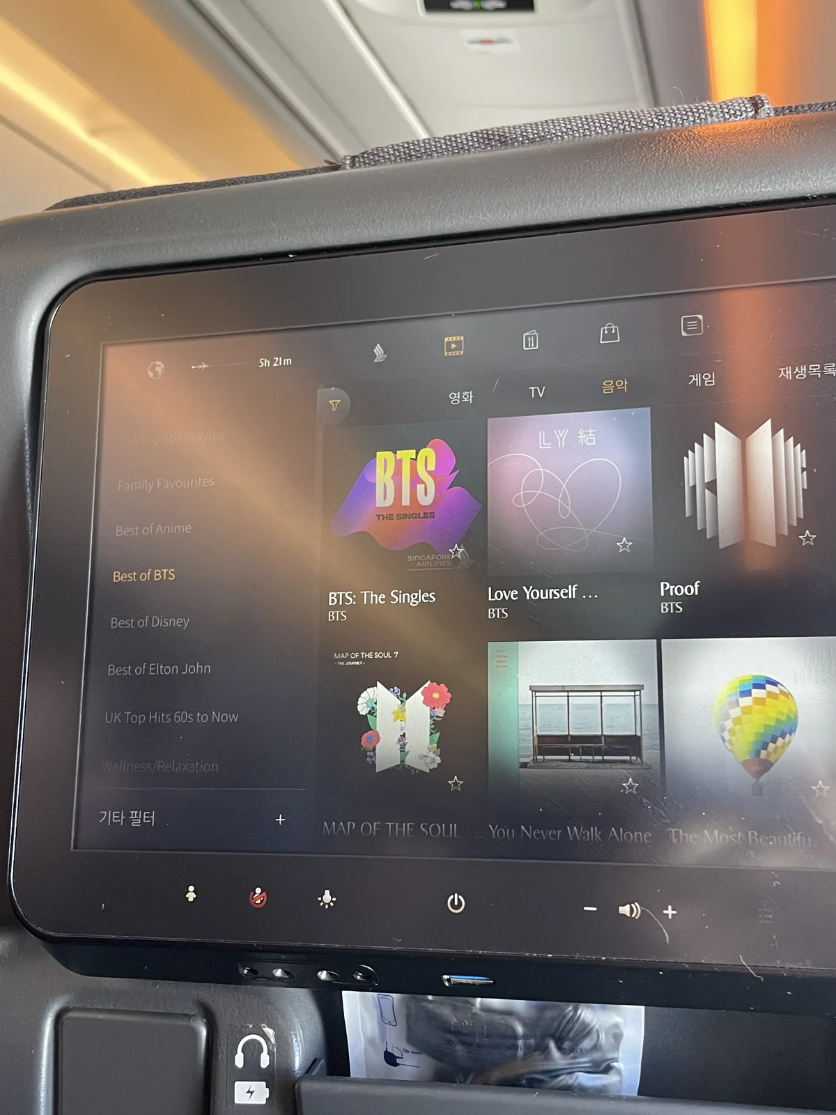 싱가포르항공 A350 첫 번째 기내식 갈비