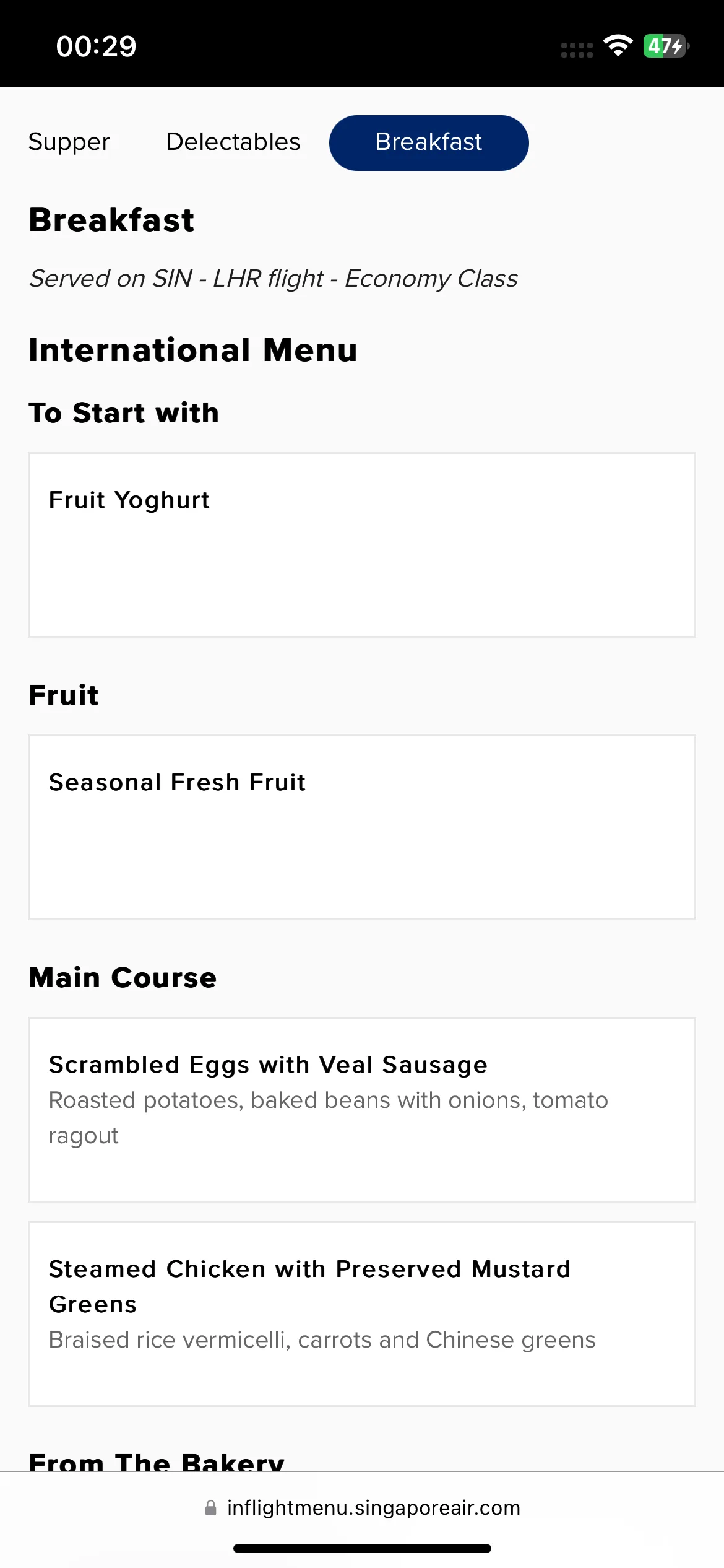싱가포르발 기내식 와인과 함께