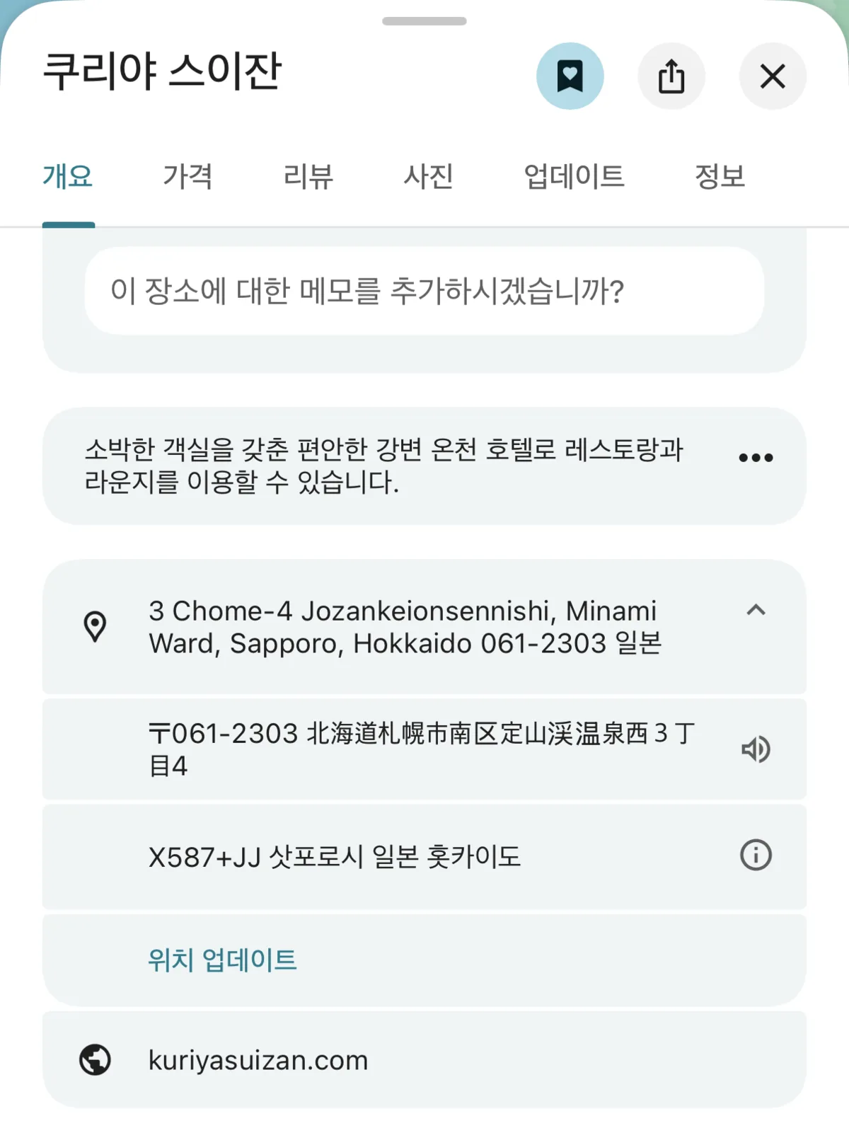 Visit Japan Web 체류지 우편번호 입력 화면