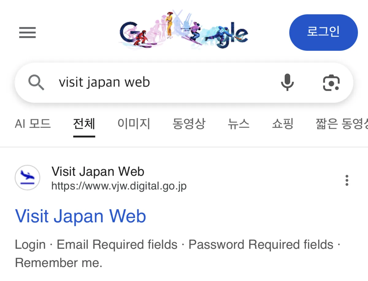 [팁]일본 자유여행 필수! Visit Japan Web 등록 방법 정리